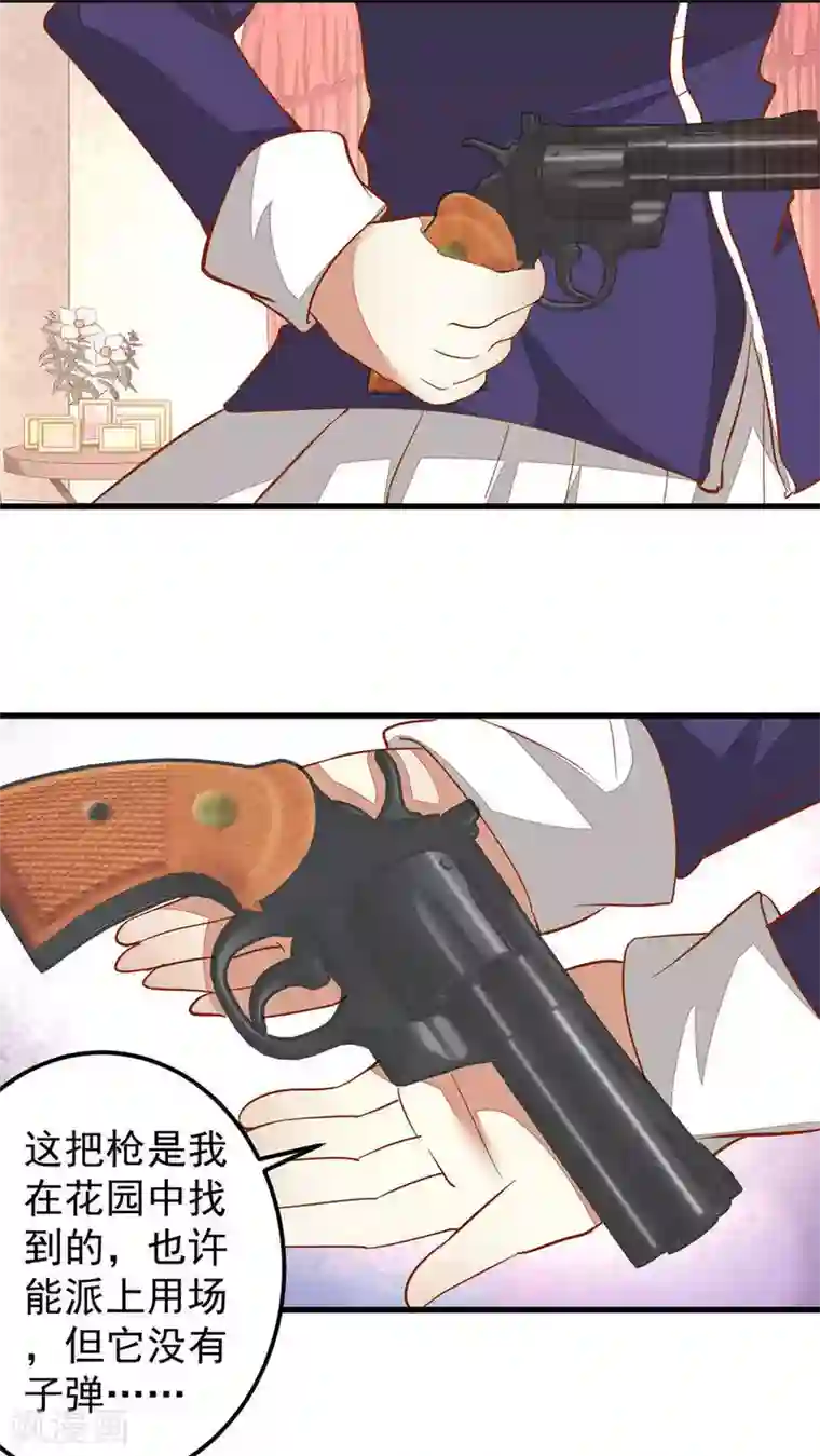 月夜香微来第35话