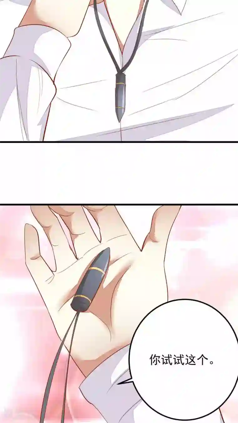 月夜香微来第35话