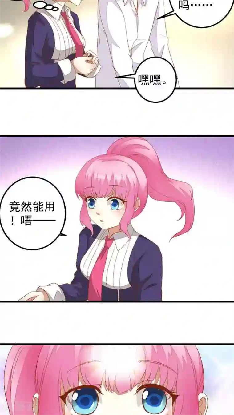 月夜香微来第35话