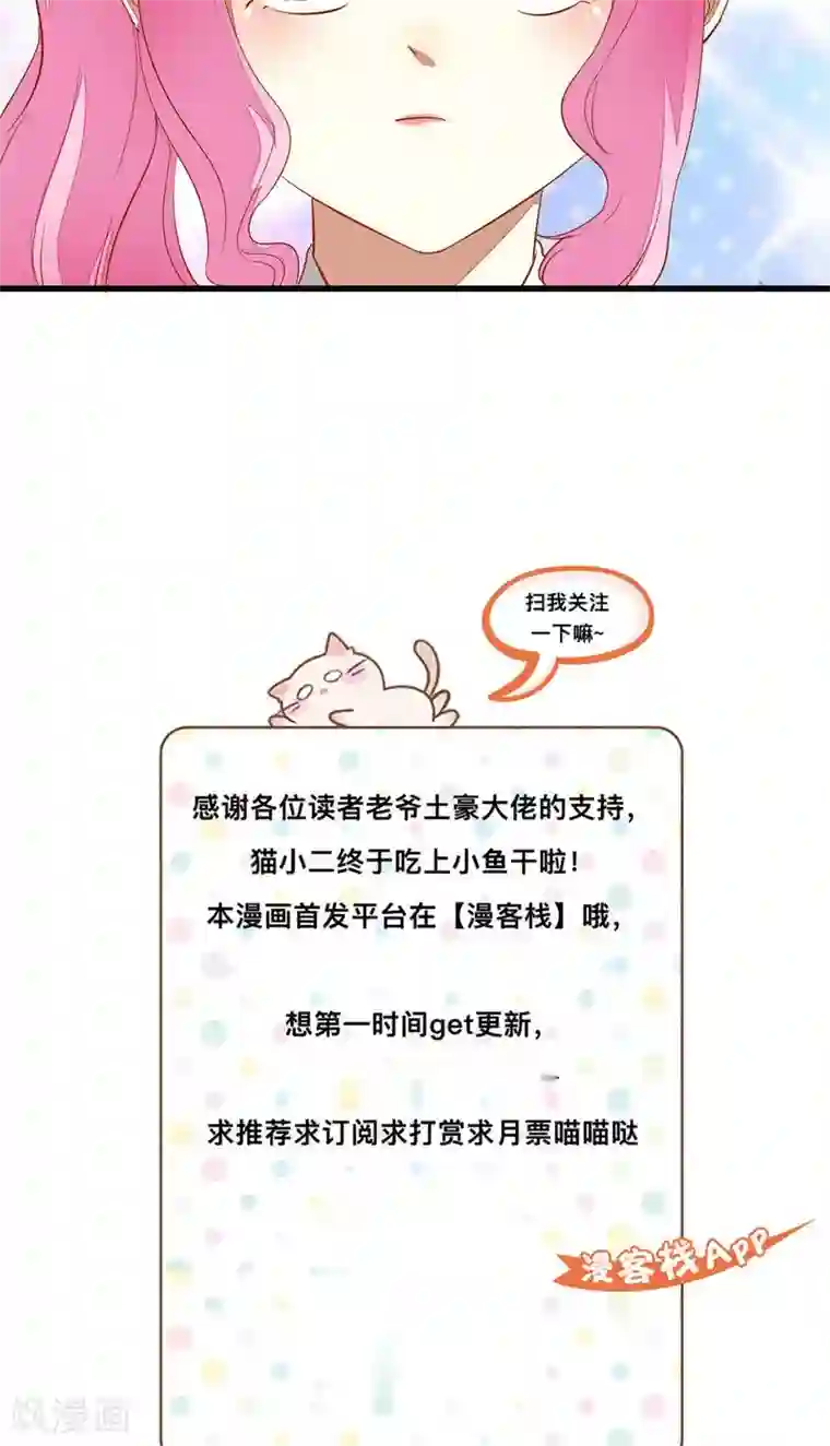 月夜香微来第35话