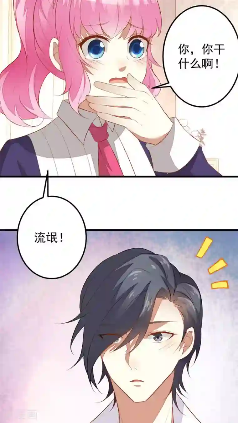 月夜香微来第35话