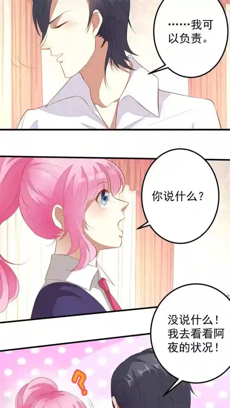 月夜香微来第35话