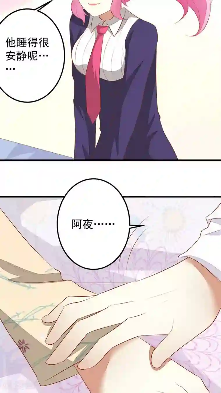 月夜香微来第35话