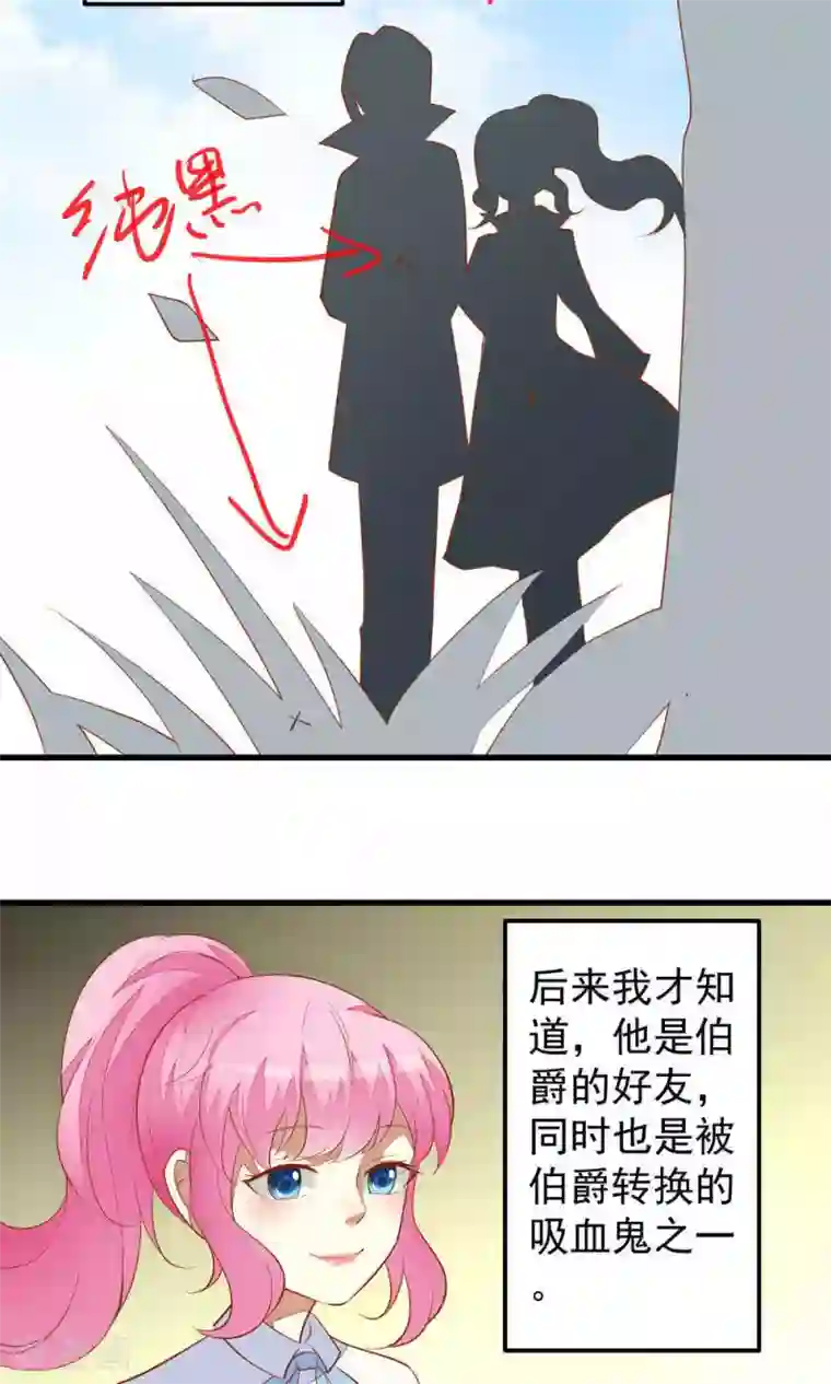 月夜香微来第36话