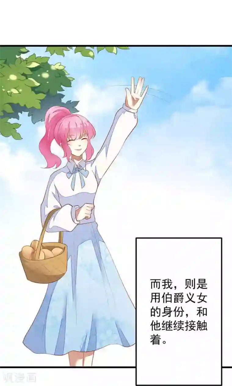 月夜香微来第36话