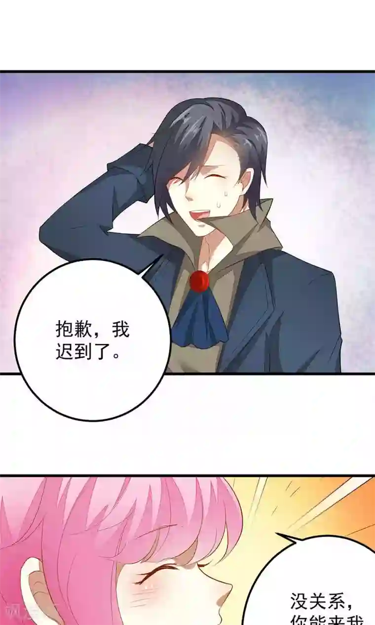 月夜香微来第36话