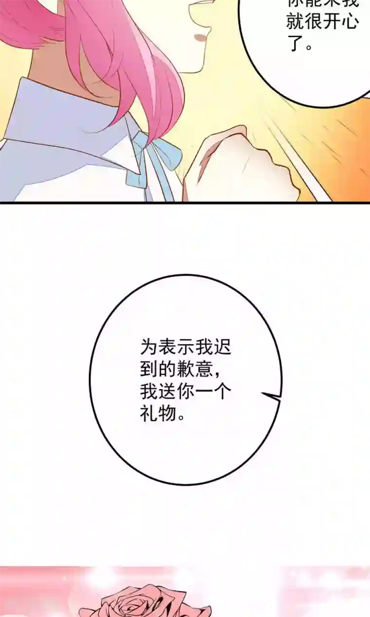 月夜香微来第36话