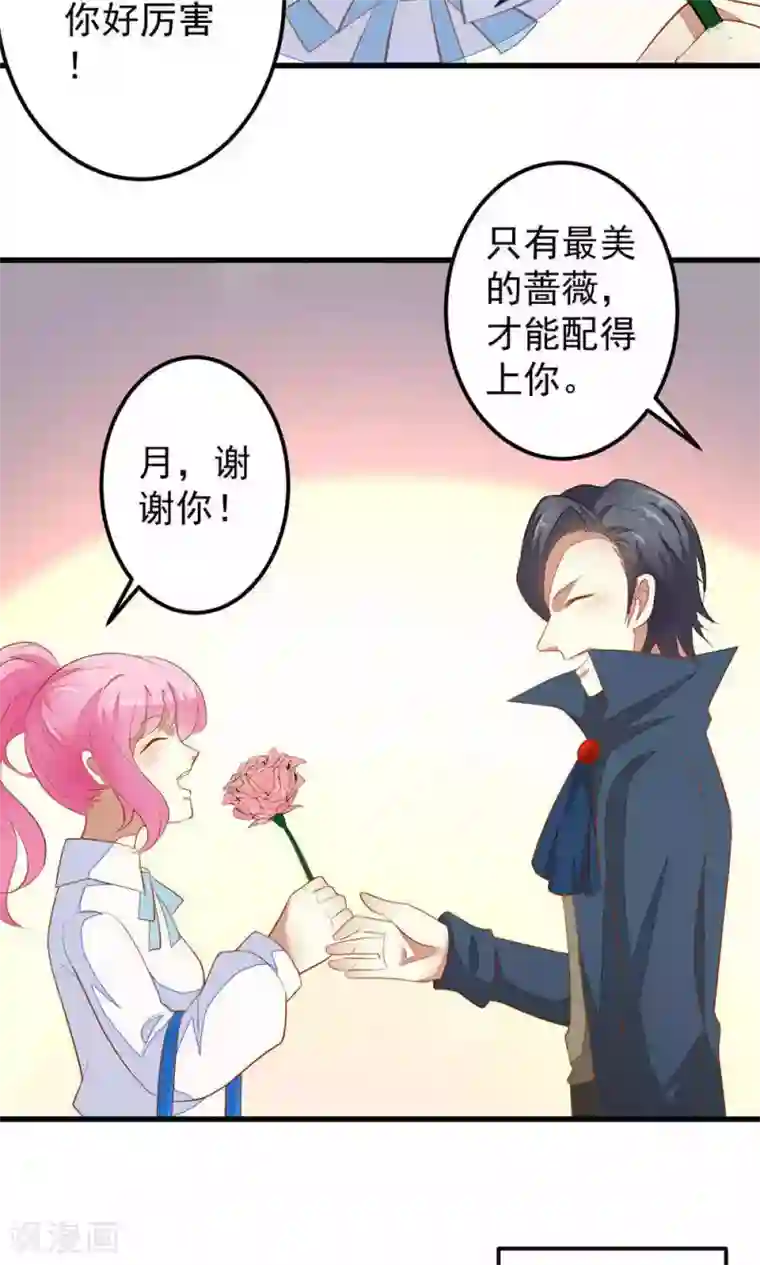 月夜香微来第36话