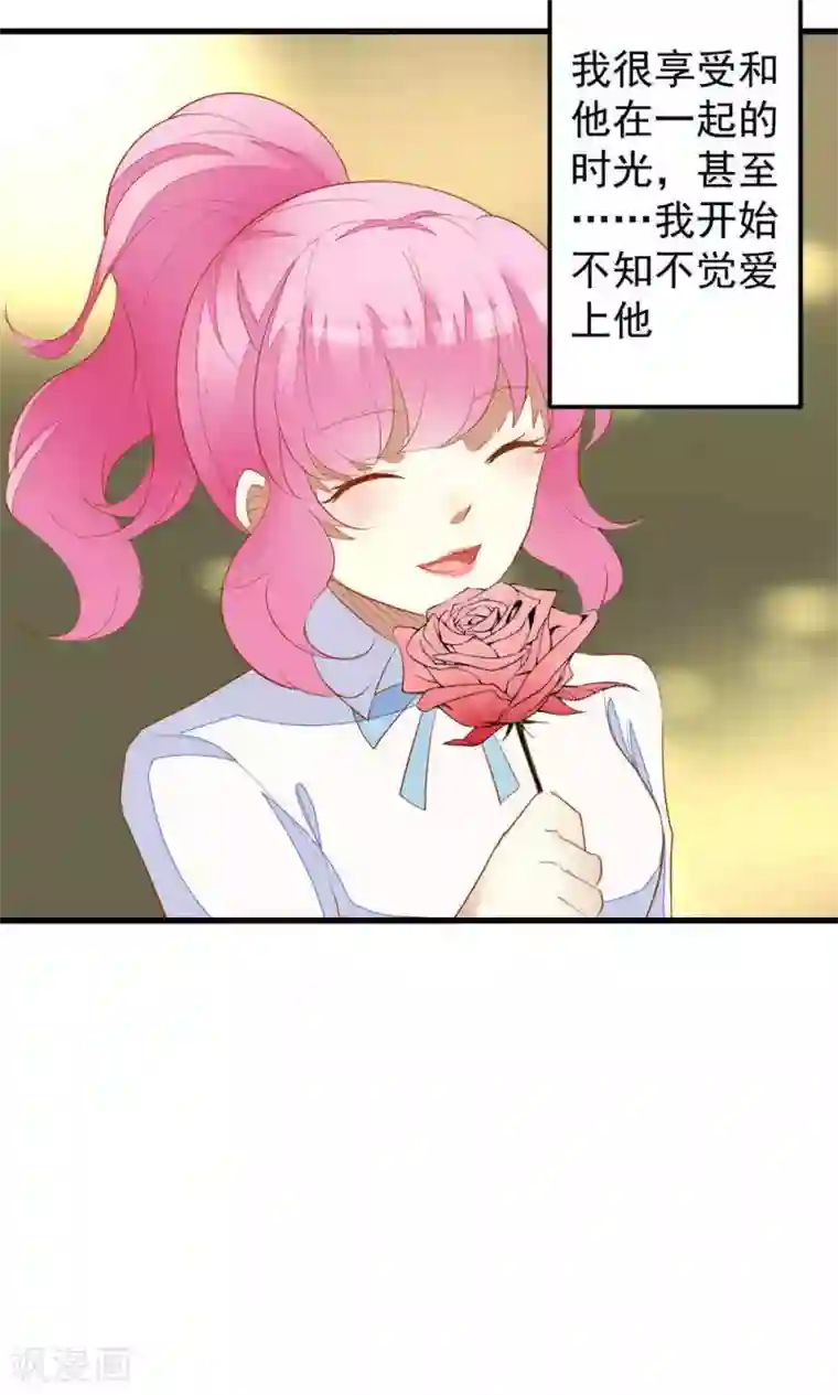 月夜香微来第36话