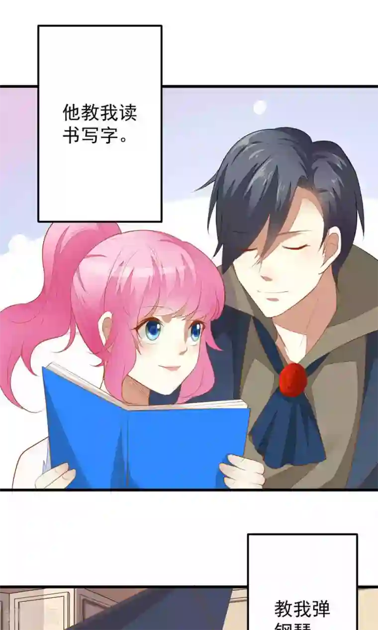 月夜香微来第36话