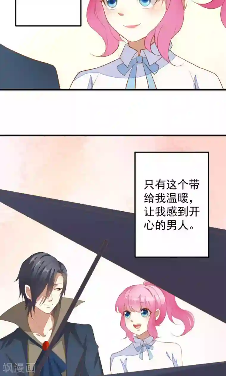 月夜香微来第36话