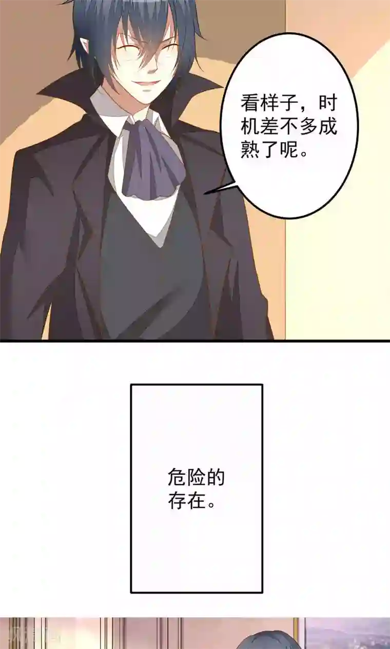 月夜香微来第36话