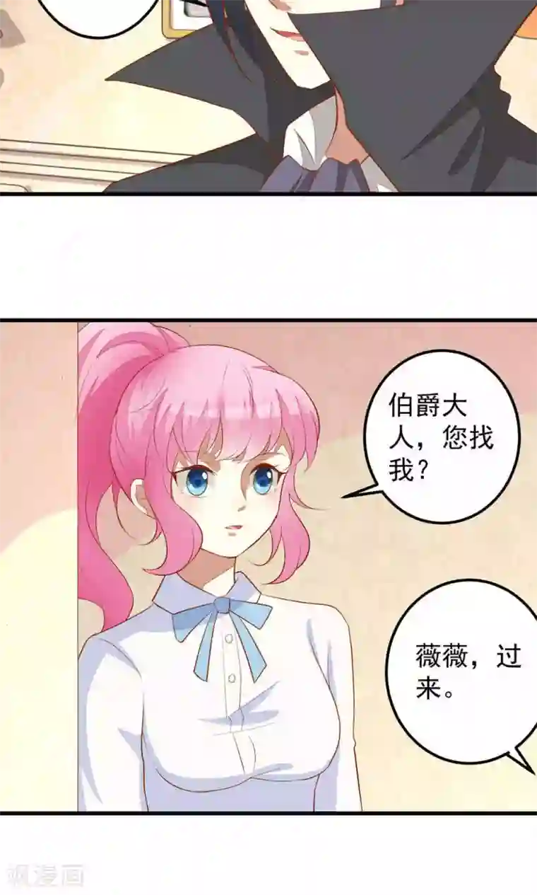 月夜香微来第36话