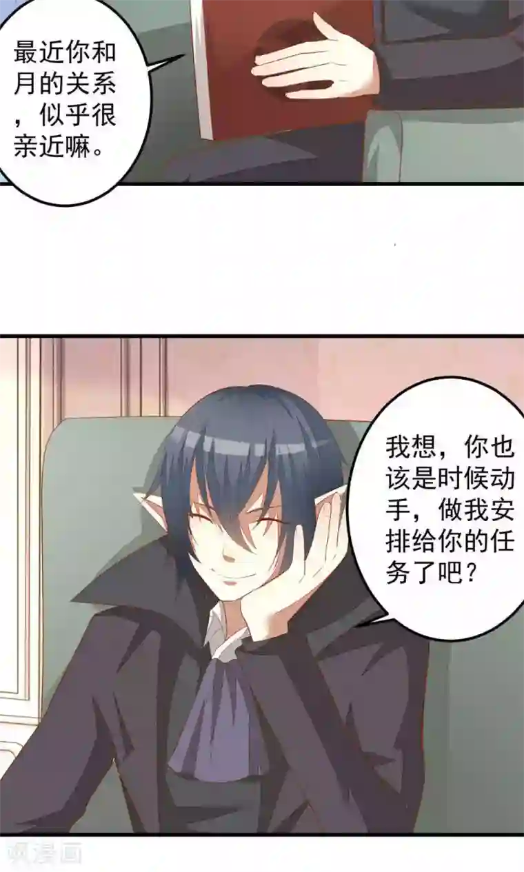 月夜香微来第36话