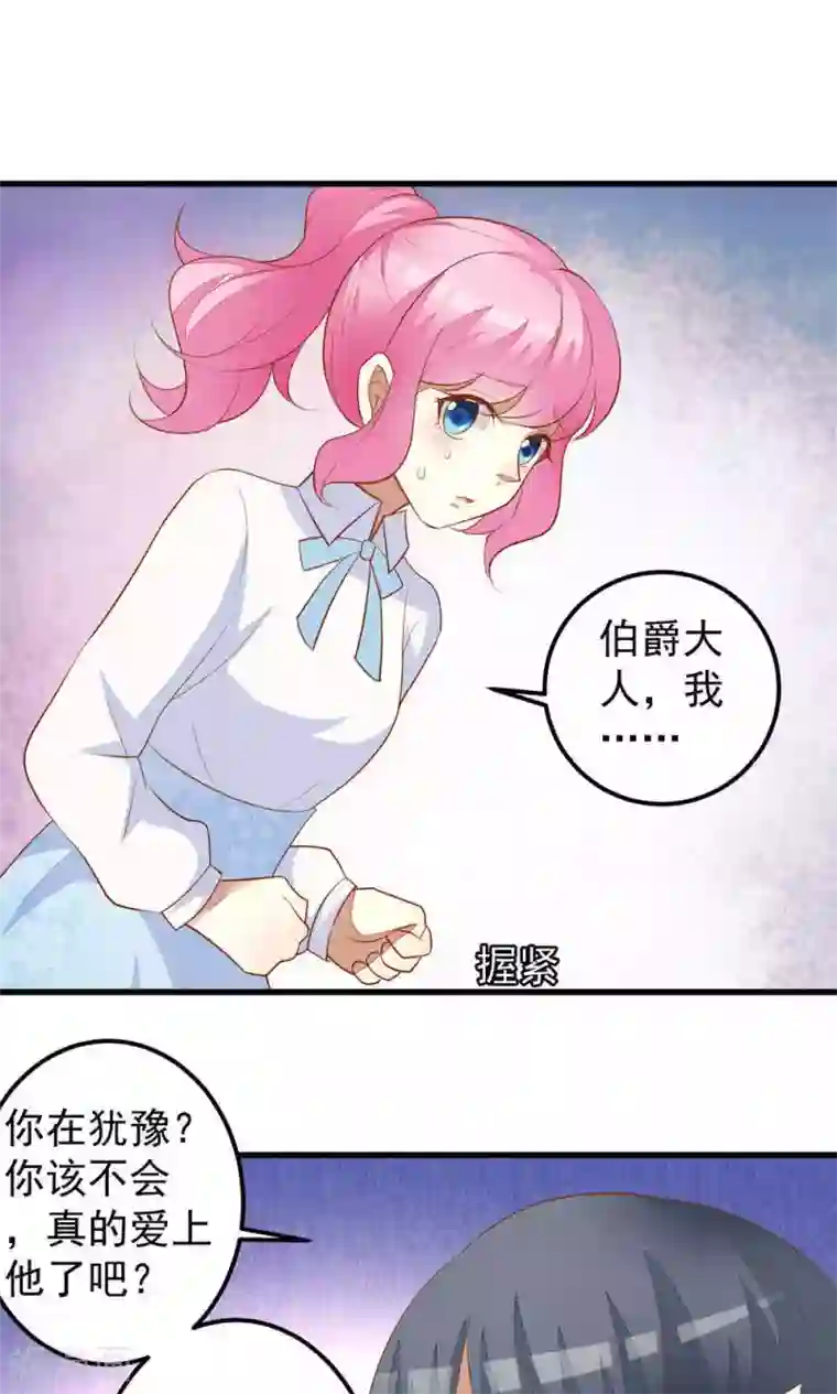 月夜香微来第36话