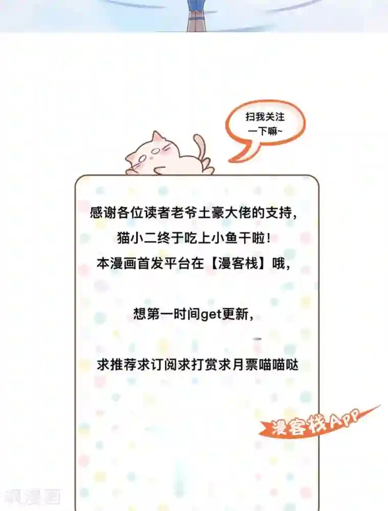 月夜香微来第36话