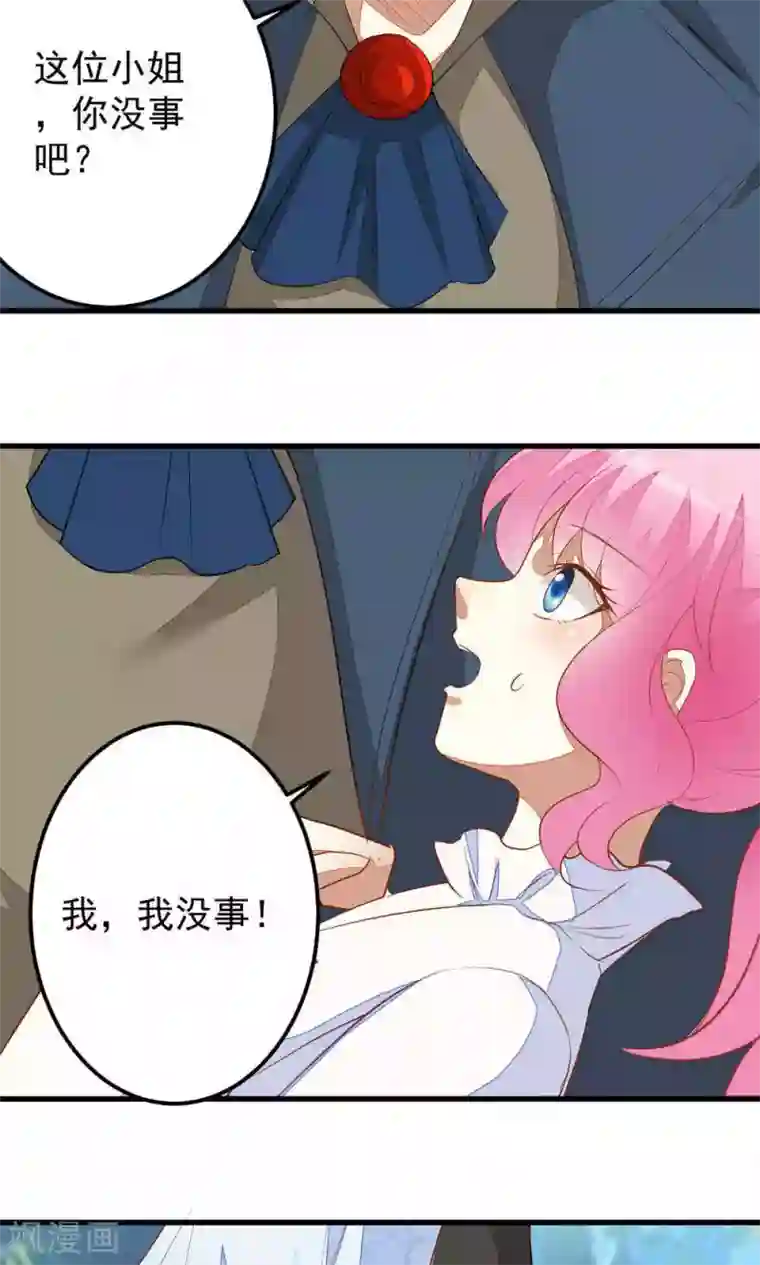 月夜香微来第36话