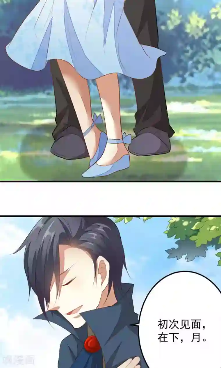 月夜香微来第36话