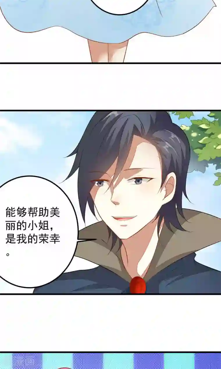 月夜香微来第36话