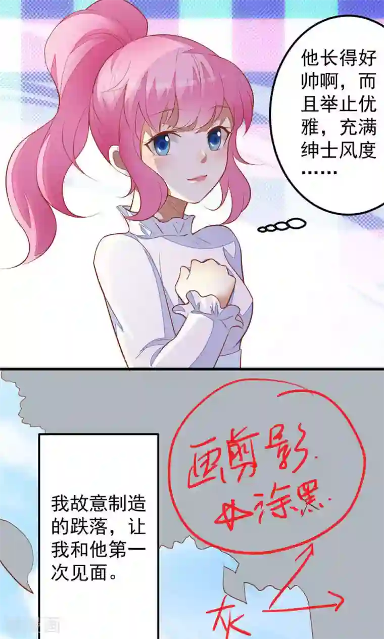 月夜香微来第36话