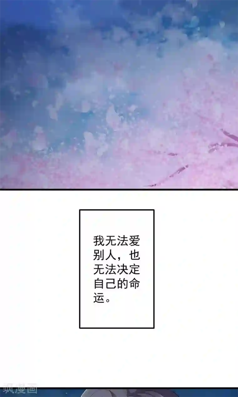 月夜香微来第37话