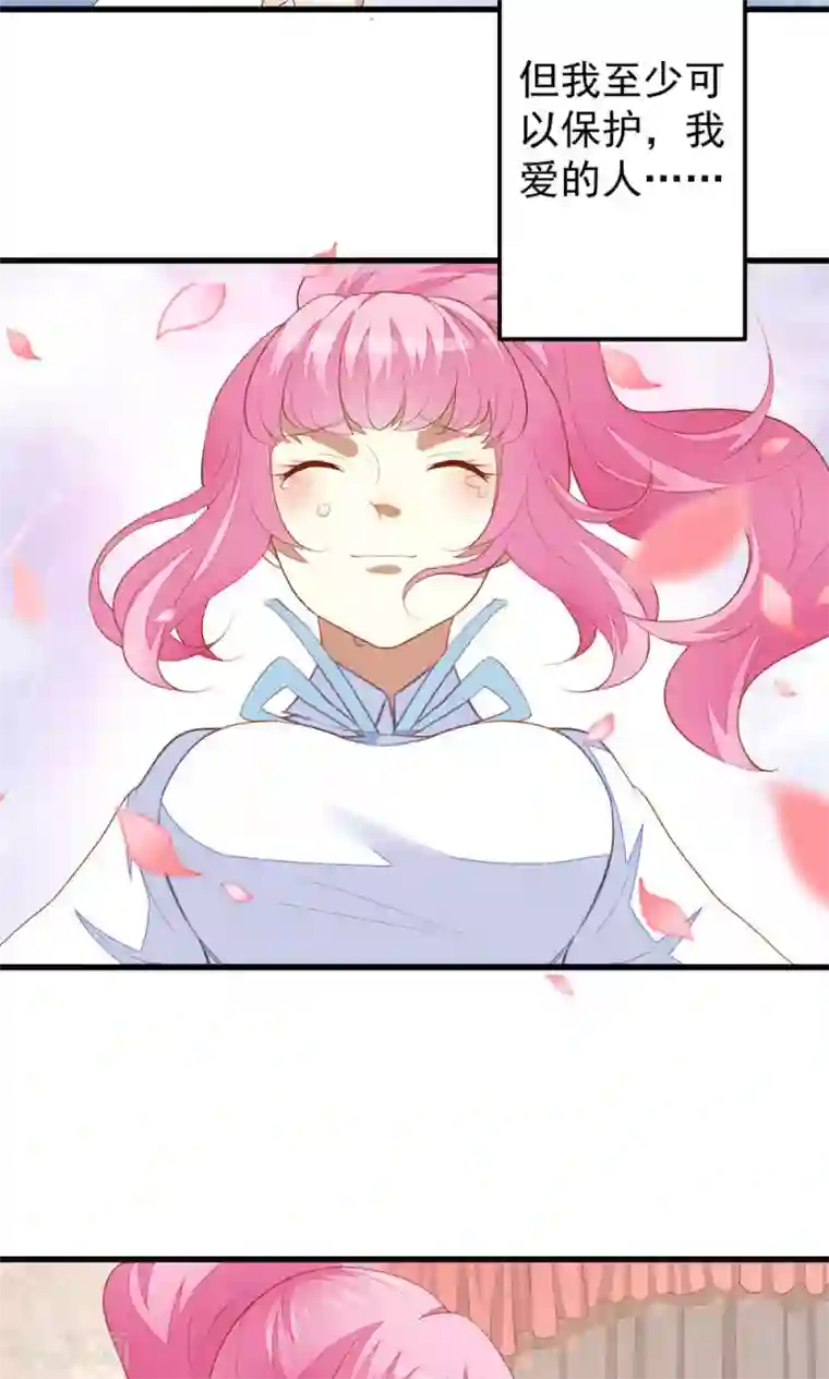 月夜香微来第37话