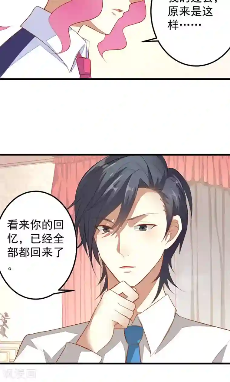 月夜香微来第37话