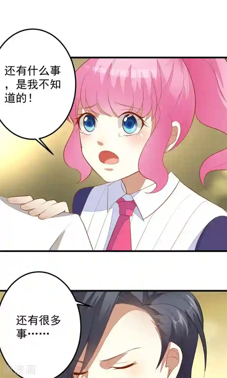 月夜香微来第37话