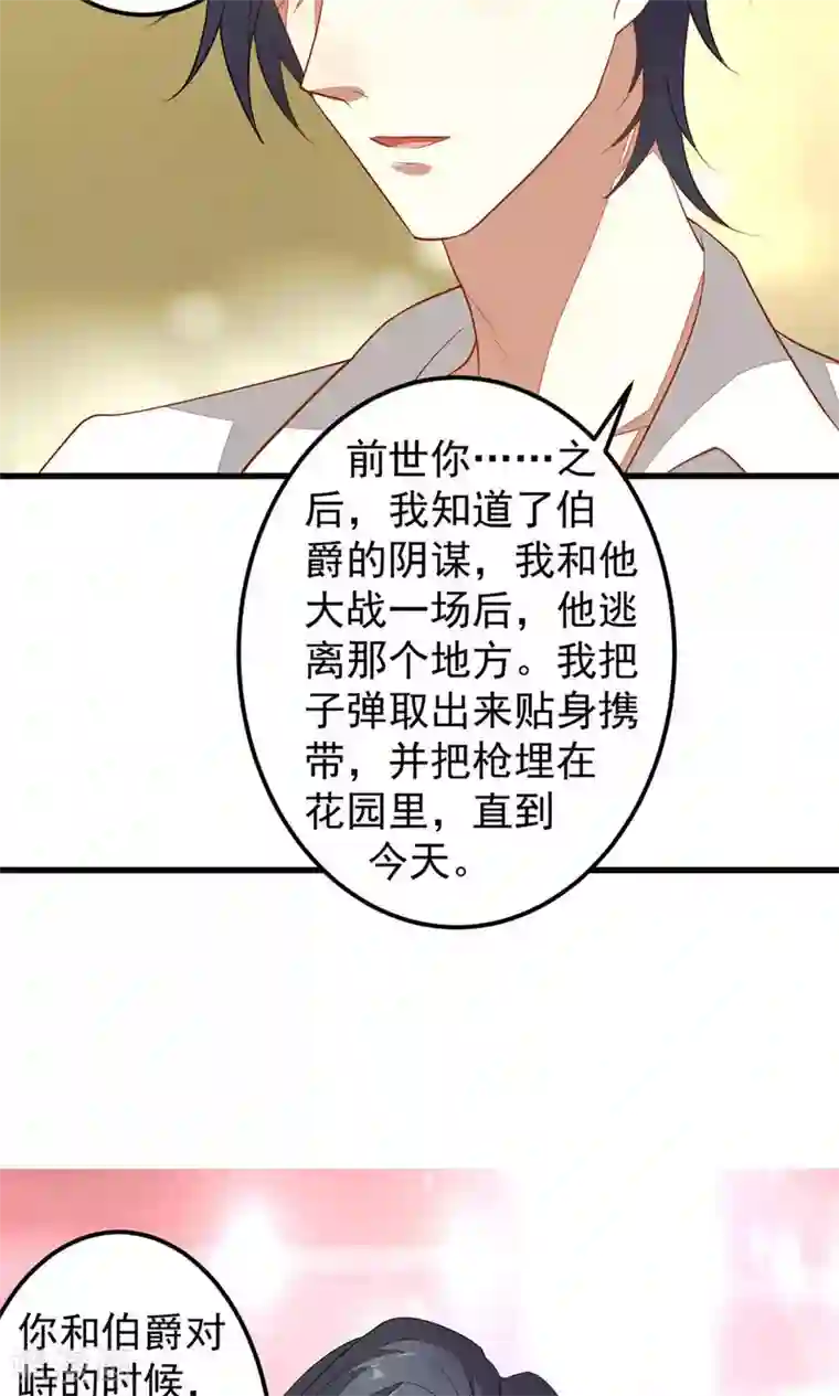 月夜香微来第37话