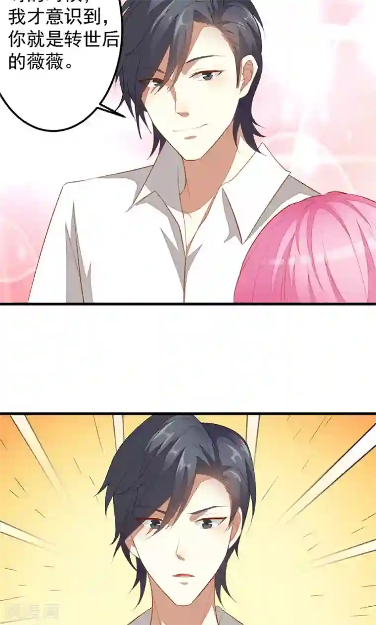 月夜香微来第37话