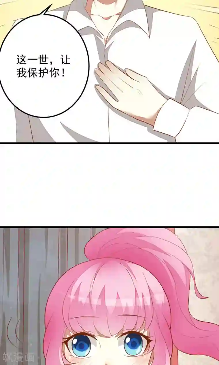 月夜香微来第37话