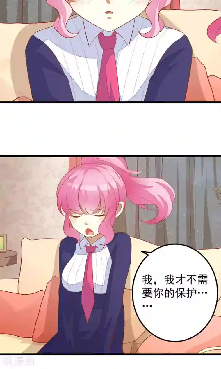 月夜香微来第37话