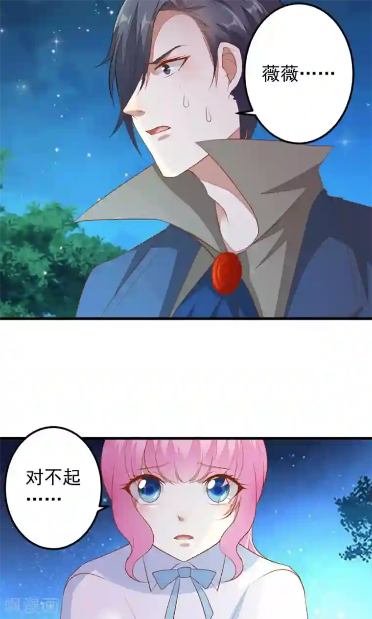 月夜香微来第37话