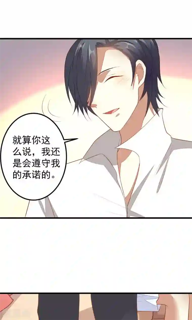 月夜香微来第37话