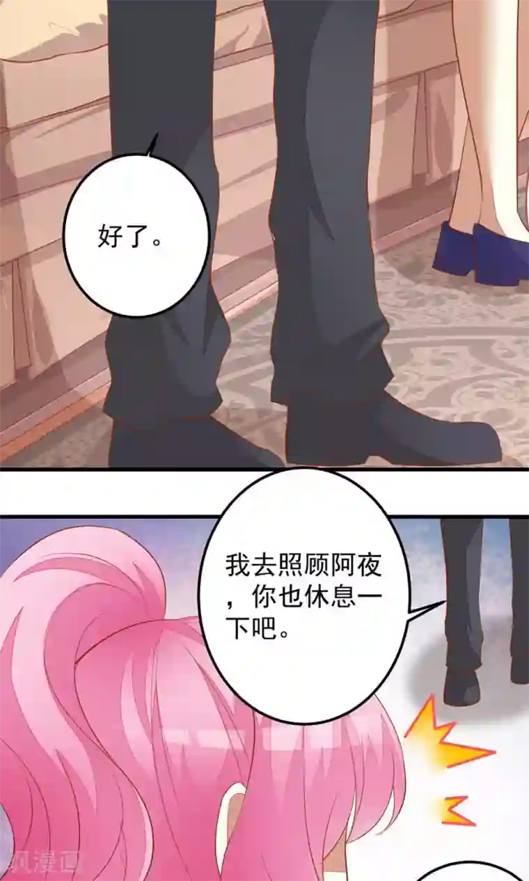 月夜香微来第37话