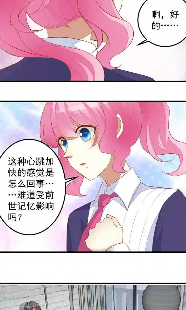 月夜香微来第37话