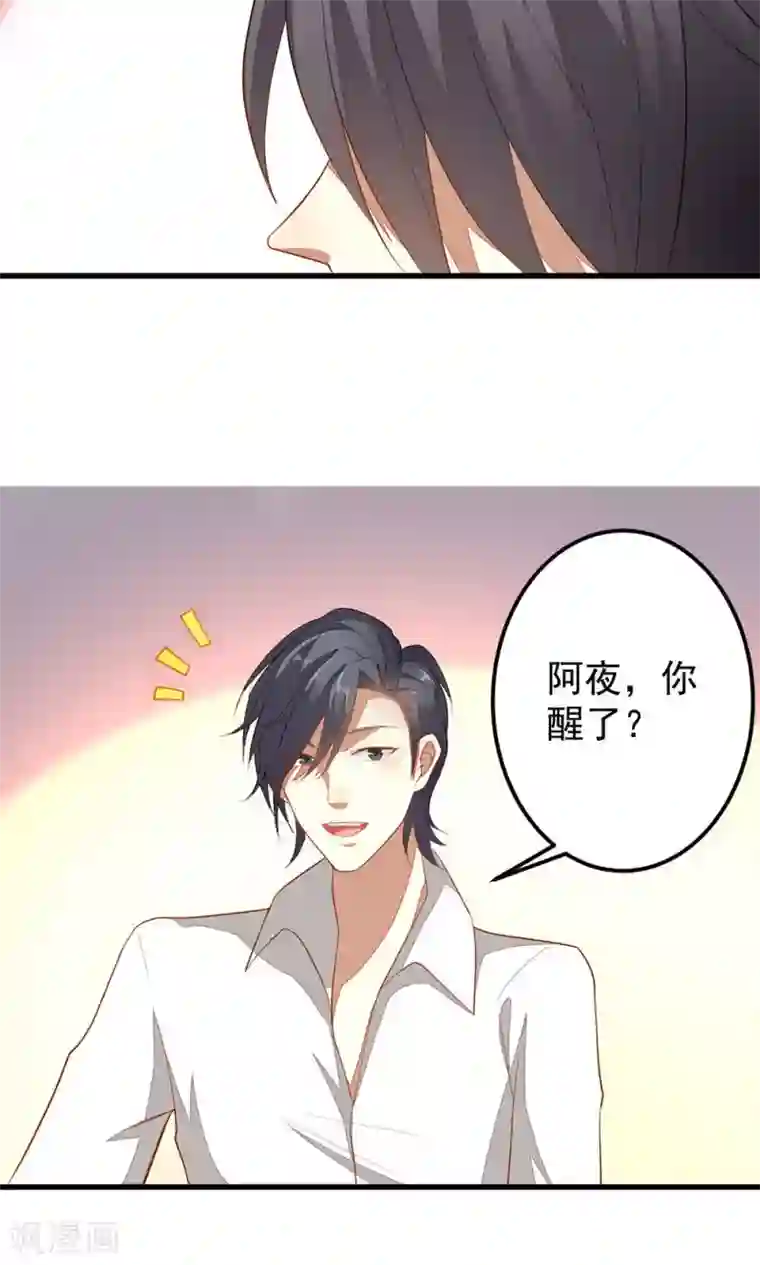 月夜香微来第37话