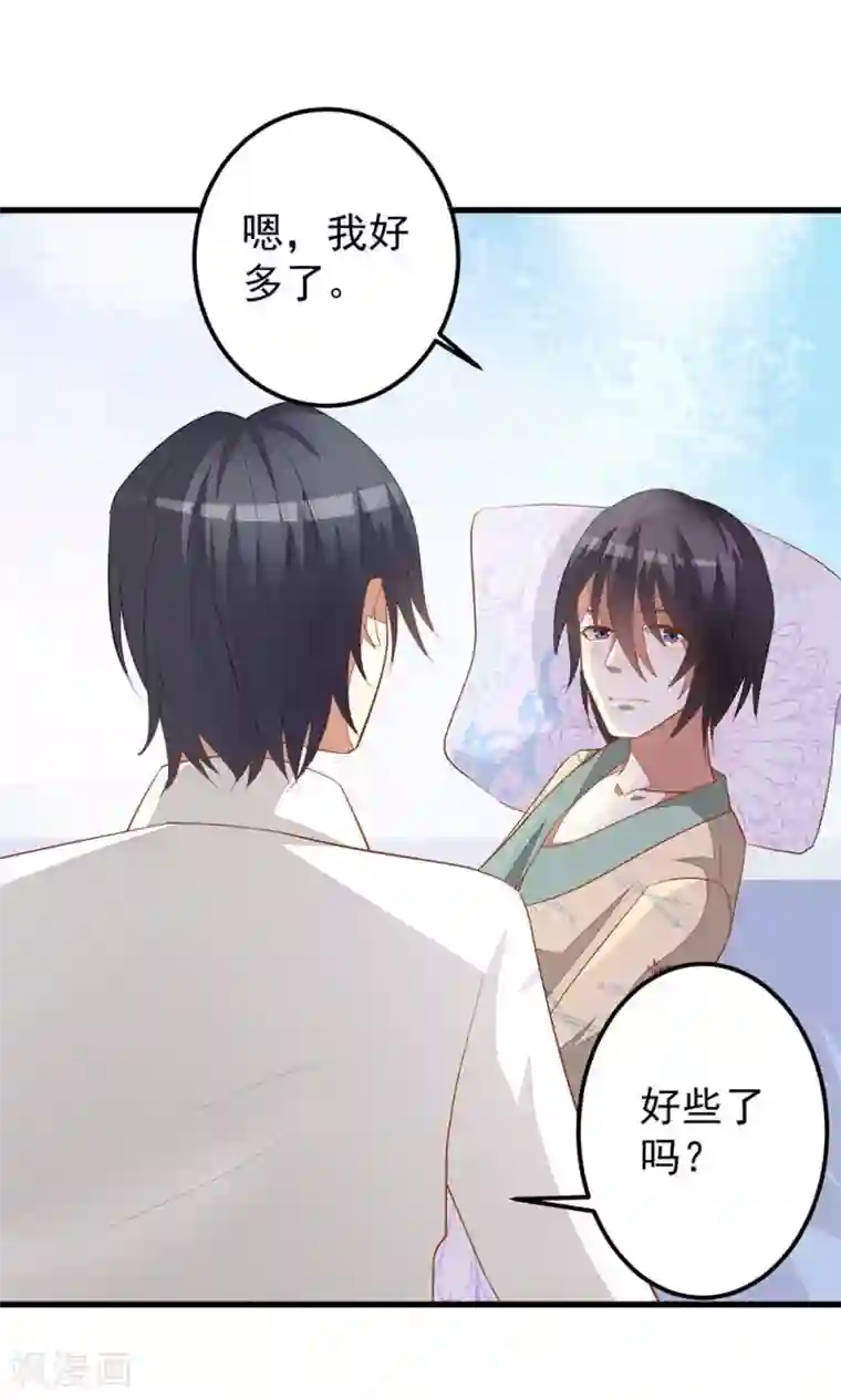 月夜香微来第37话