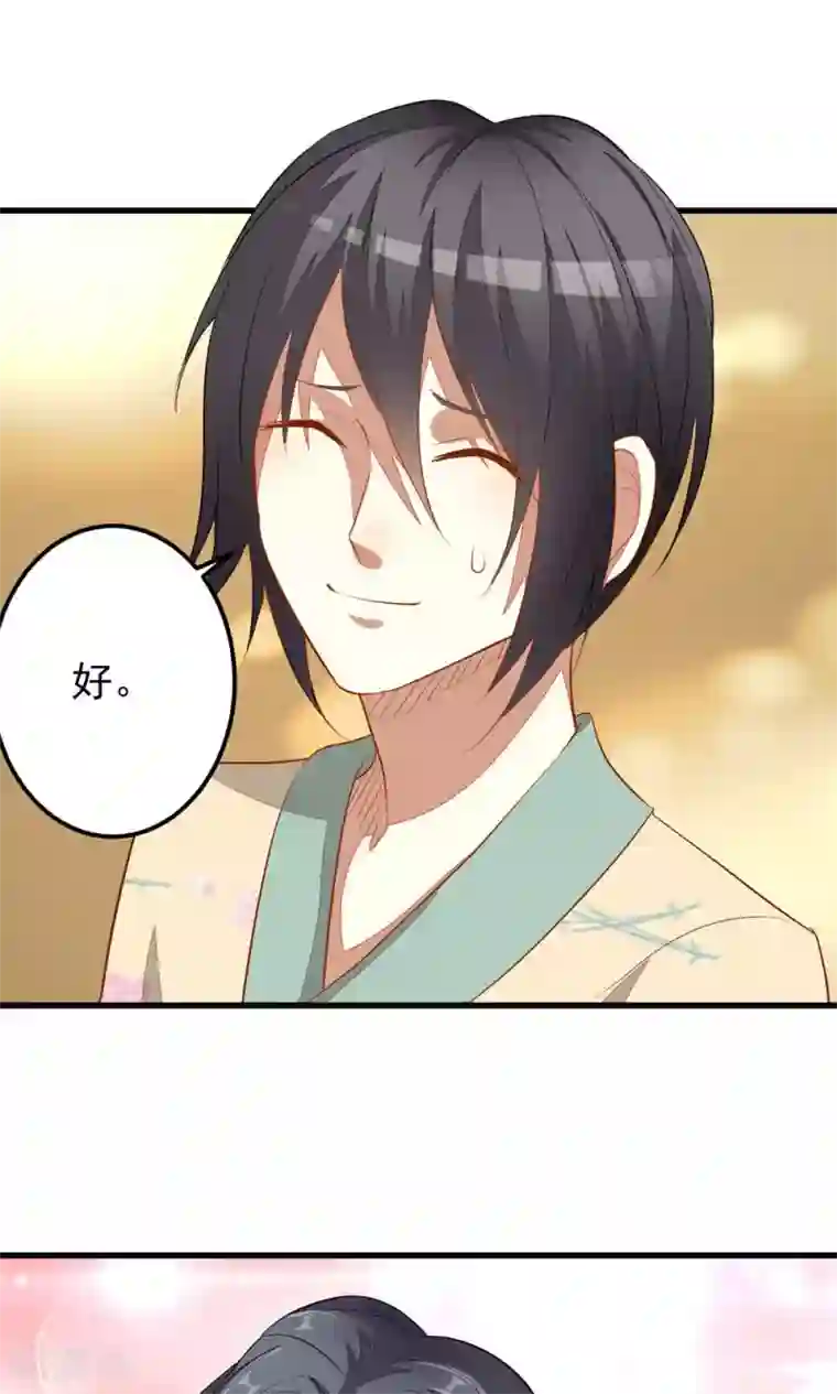 月夜香微来第37话