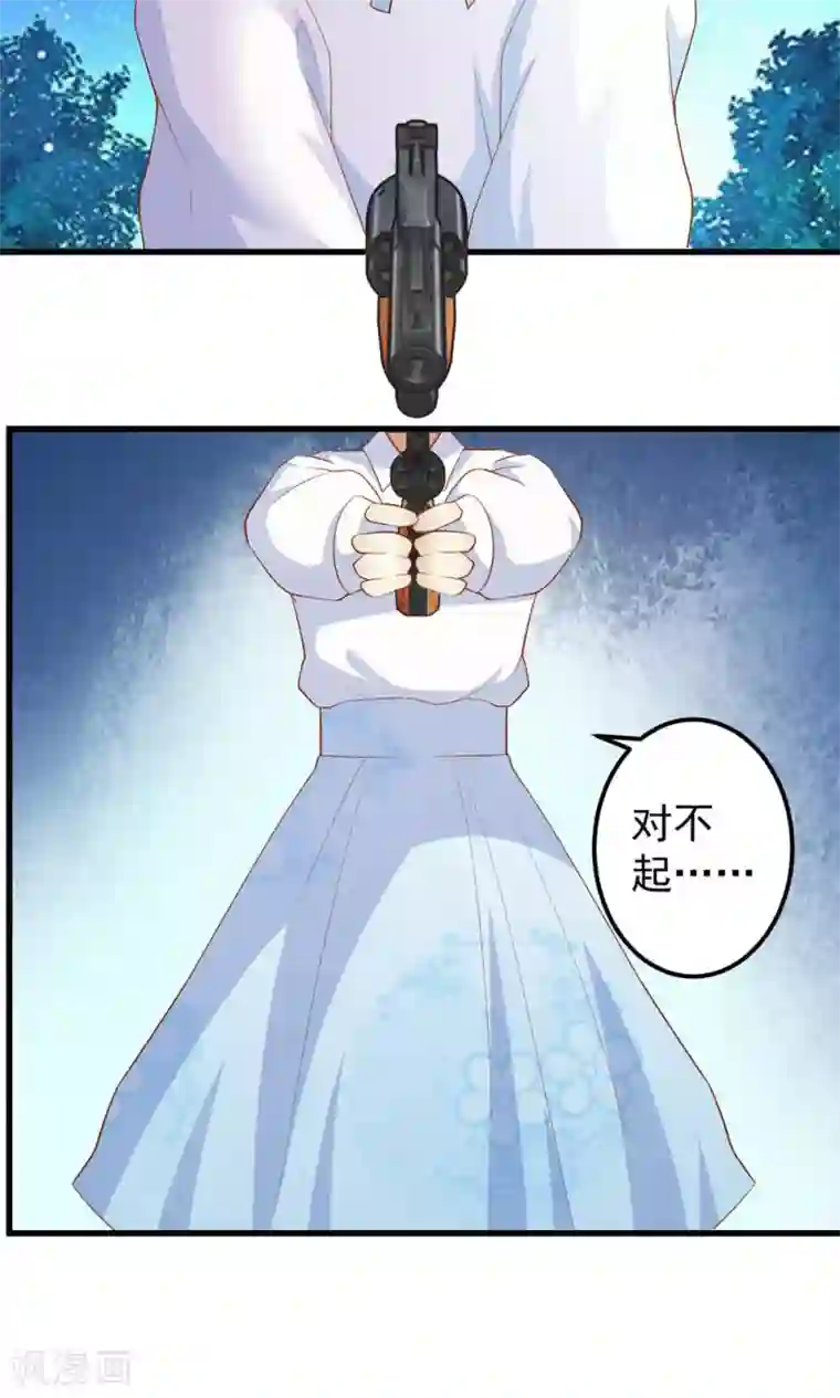 月夜香微来第37话