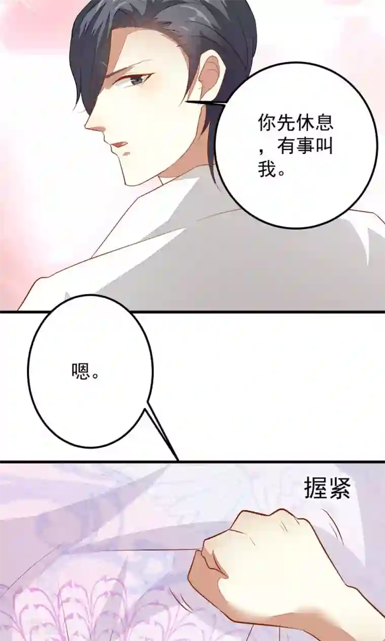 月夜香微来第37话