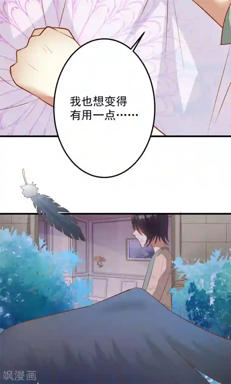 月夜香微来第37话