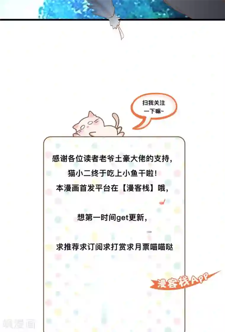 月夜香微来第37话