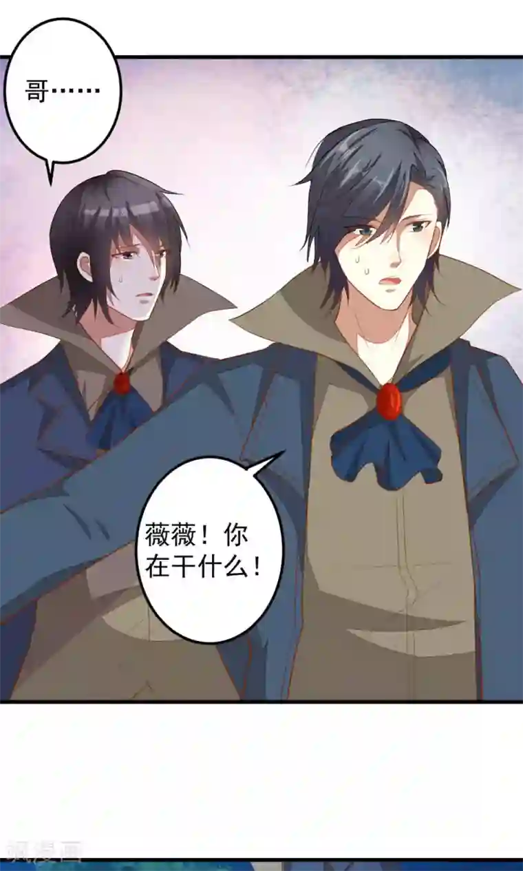 月夜香微来第37话