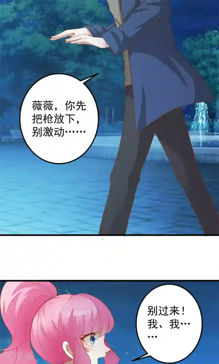 月夜香微来第37话