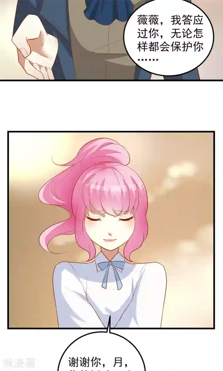 月夜香微来第37话