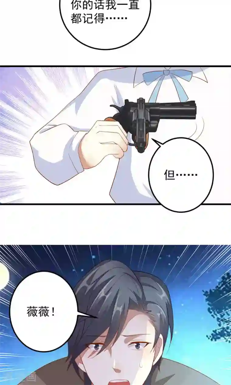 月夜香微来第37话