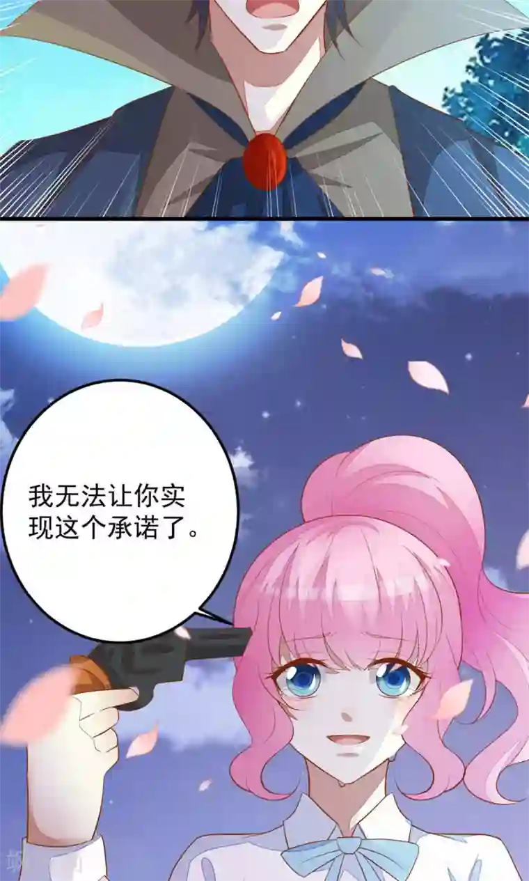 月夜香微来第37话