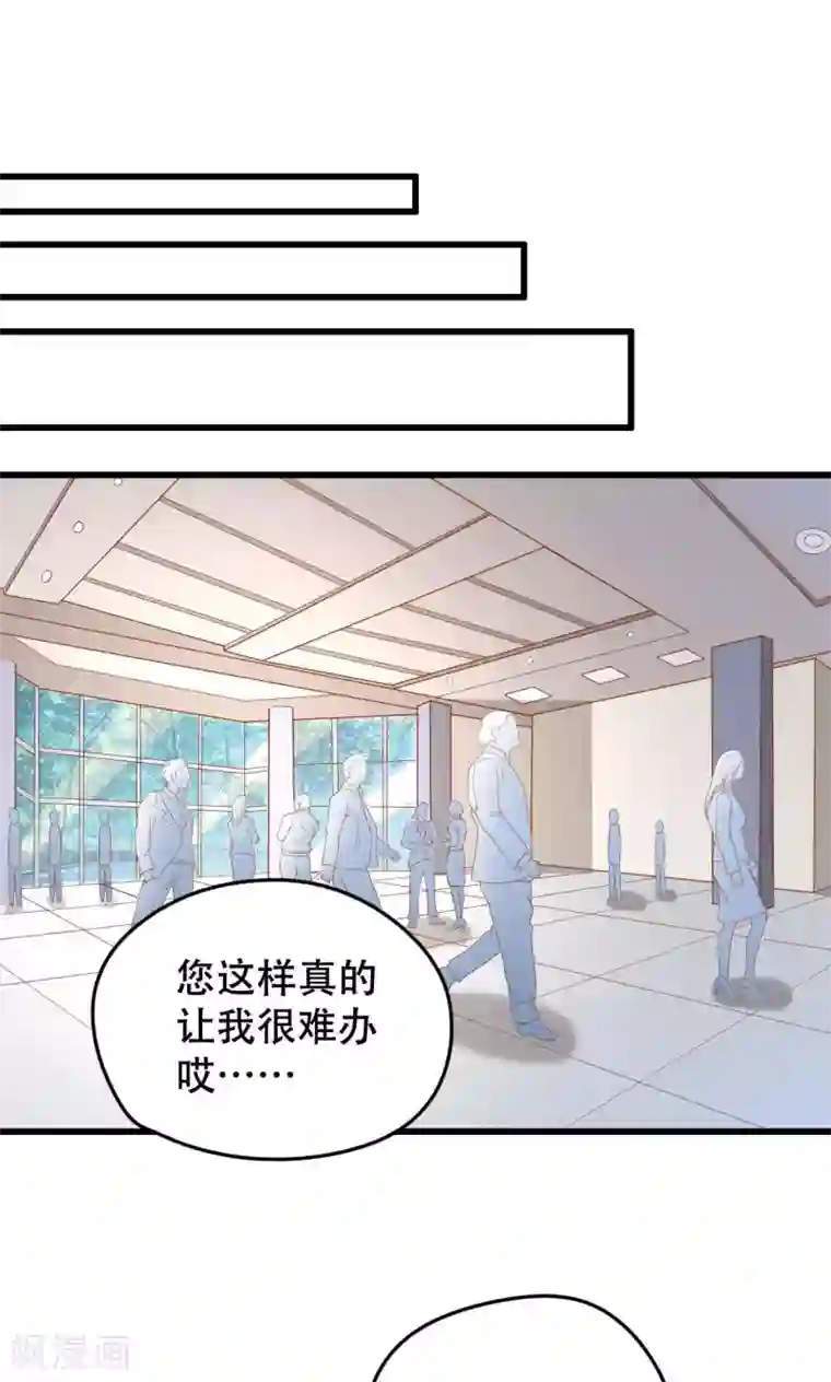 月夜香微来第38话