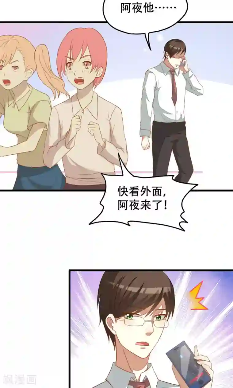 月夜香微来第38话